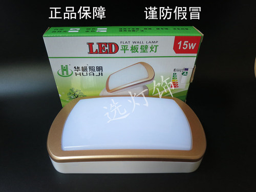 超亮大功率LED卫生间阳台防潮灯