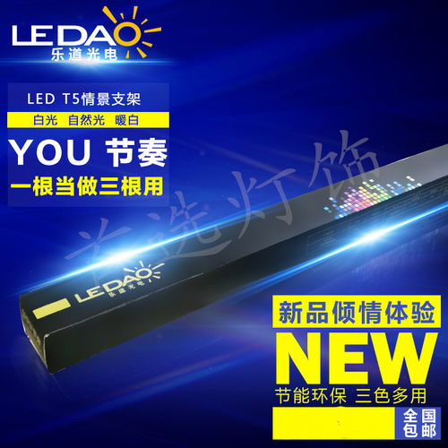 LED灯管T5一体化变光三色藏光灯1.2米90cm家装客厅灯槽吊灯日光灯
