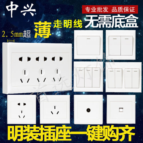 中兴m2系列一位单控86明装