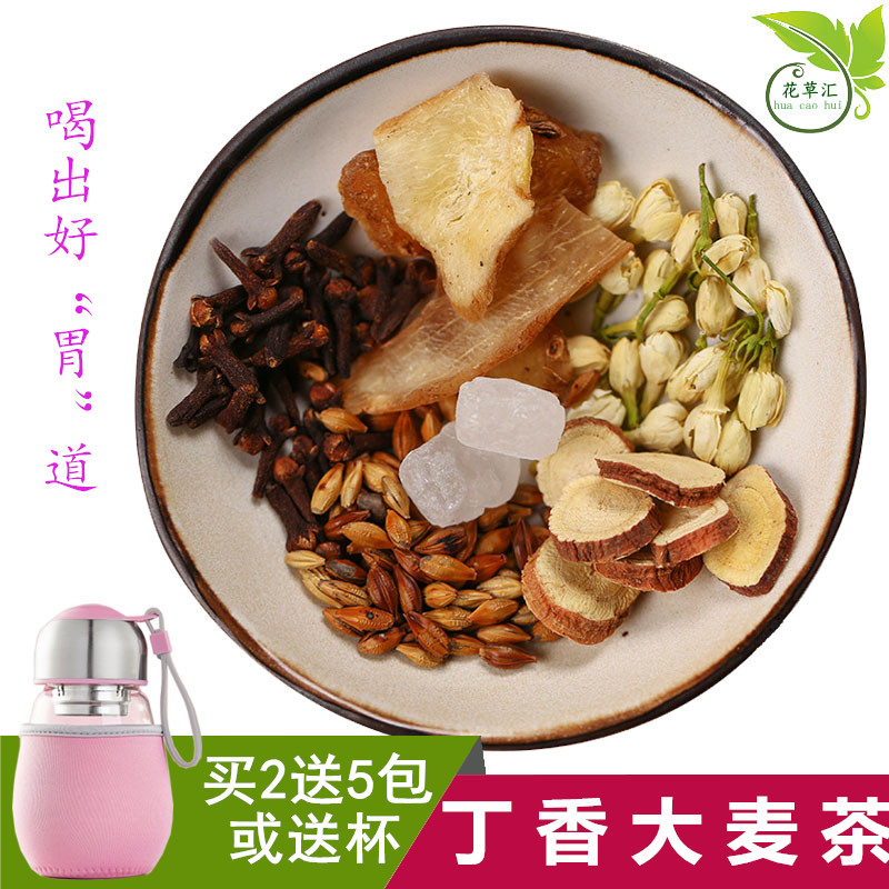 養渭茶 養生茶 脾胃脹氣胃酸胃寒調理腸胃暖胃茶 益胃食品丁香茶
