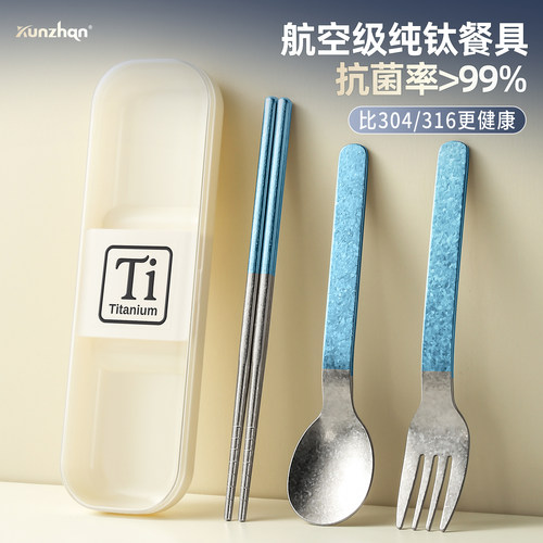 纯钛餐具便携式筷子勺子叉子套装