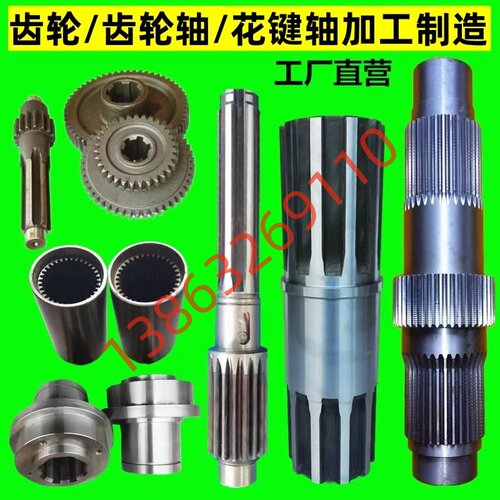 齿轮轴加工定制齿轮加工花键传动轴来图来样非标定做