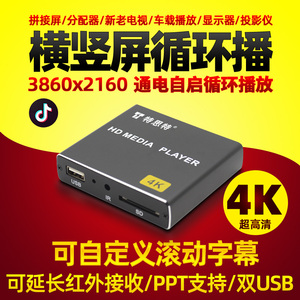 特思特直播素材播放器广告机循环