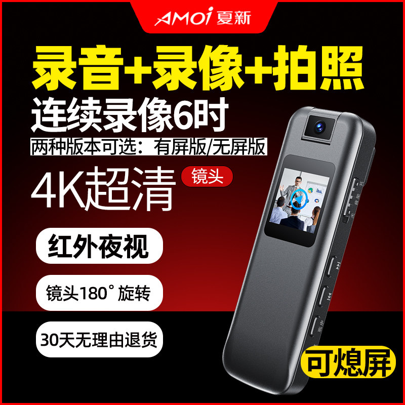 高清录像机摄像机神器背夹夜视执法记录仪防抖口袋DV运动佩戴胸前高性价比高么？