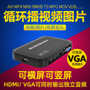 VGA高清播放器电视硬盘优盘视频播放器usb多媒体HDMI广告机av盒机