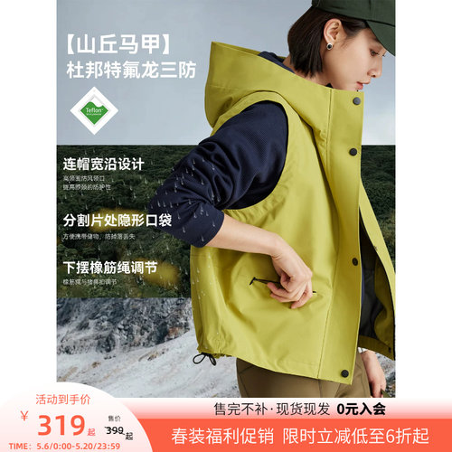 CLOUDSPACE【山丘马甲】轻拒水户外宽松连帽春季马夹背心上衣女