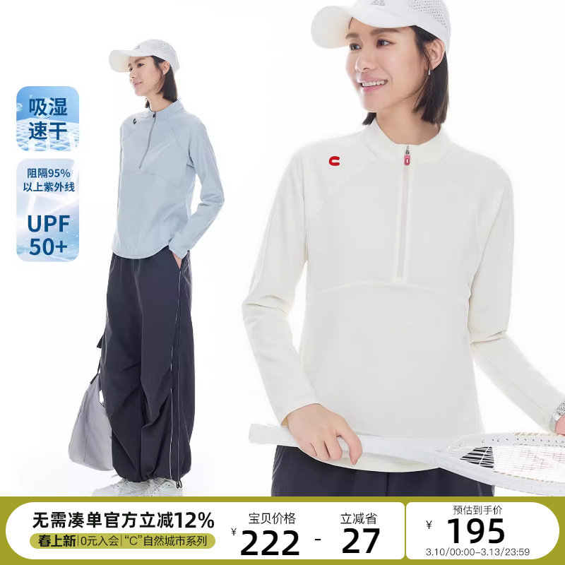 CLOUDSPACE【星晴卫衣】UPF50+防晒速干半拉链短款上衣女2026春季