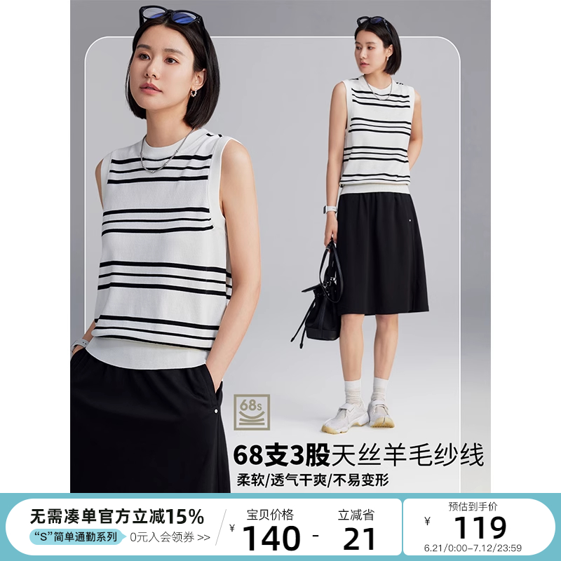 CLOUDSPACE【假日条纹背心】天丝羊毛黑白无袖背心女夏装外