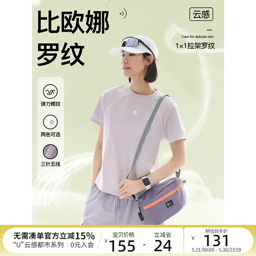 CLOUDSPACE【城市漫游T】撞色短款显瘦插肩袖圆领短袖女T恤夏上衣