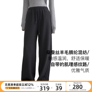 裤 CLOUDSPACE 2025冬季 桑蚕丝羊毛肌理阔腿裤 子女 显比例休闲裤