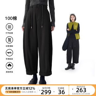 黑巧 下装 全棉竹节肌理九分裤 立体廓形休闲裤 女春季 CLOUDSPACE