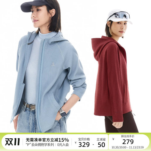 CLOUDSPACE【洱海】UPF50+轻量华夫格肌理连帽宽松休闲外套女上衣