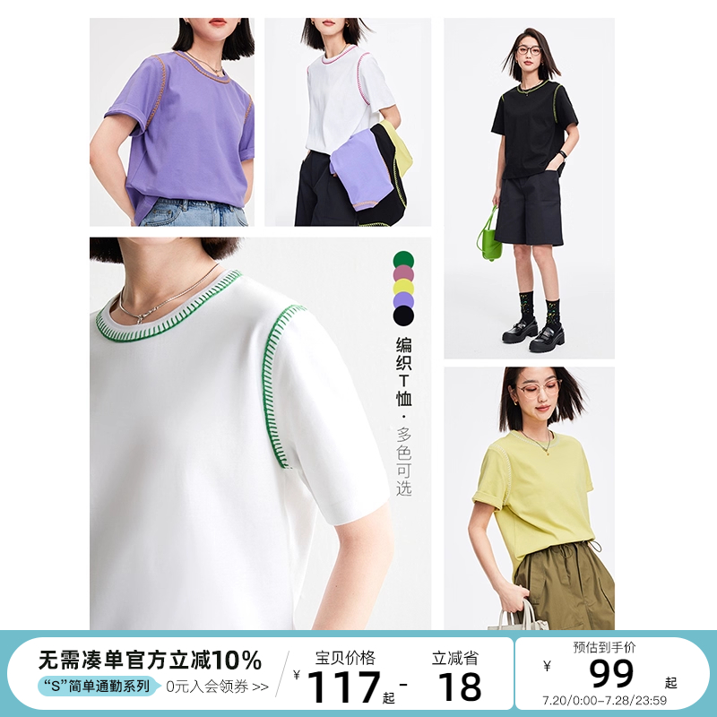 CLOUDSPACE撞色贝壳绣百搭t