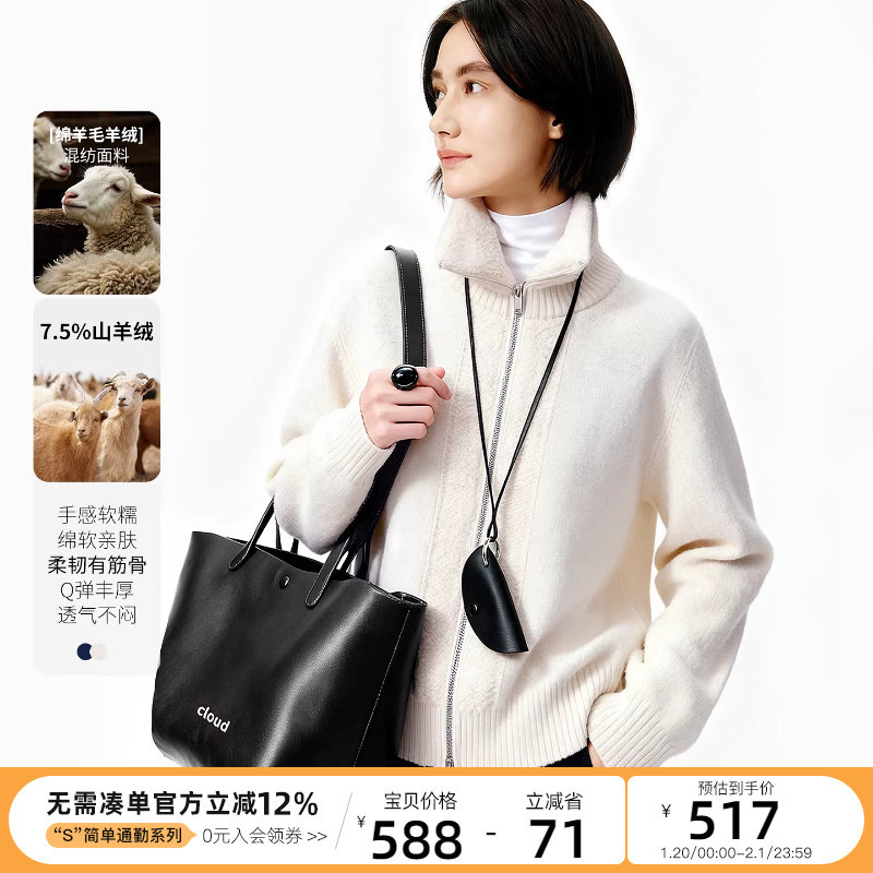 CLOUDSPACE【霜华】羊毛羊绒混纺正肩毛衣开衫外套2025冬季上衣女,女装/女士精品,短外套,淘宝优惠券,粉丝福利购,淘宝优惠卷