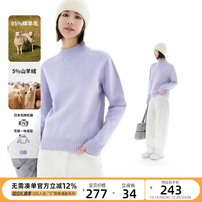 CLOUDSPACE【柔光】无缝一体羊绒混纺毛衣2025冬季半高