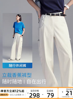 CLOUDSPACE【随行裤】大口袋阔腿工装裤香蕉裤2025秋白色牛仔裤女