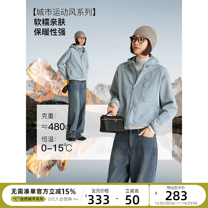 CLOUDSPACE奥利绒连帽外套