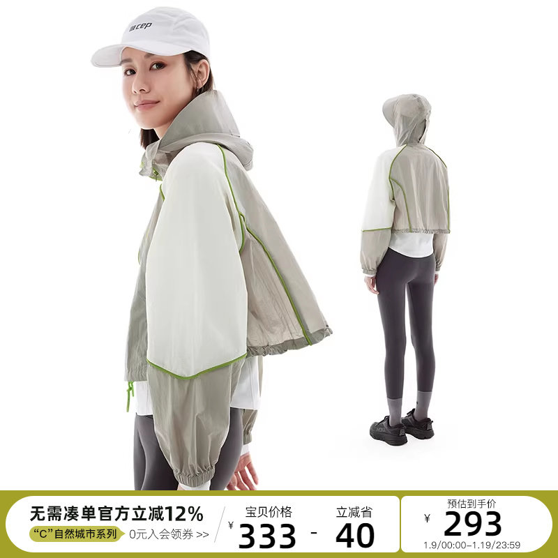 CLOUDSPACE【轻风外套】UPF50+防晒显瘦插肩袖连帽外套户外穿搭衣,女装/女士精品,短外套,淘宝优惠券,粉丝福利购,淘宝优惠卷