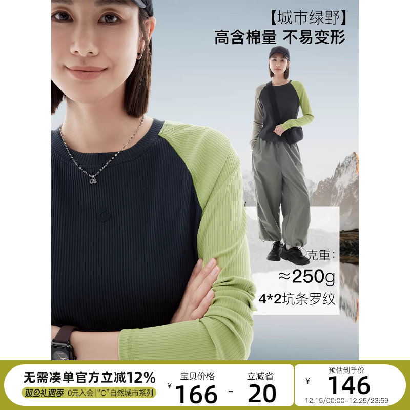 CLOUDSPACE【城市绿野】撞色拼接显瘦短款插肩袖长袖女T恤