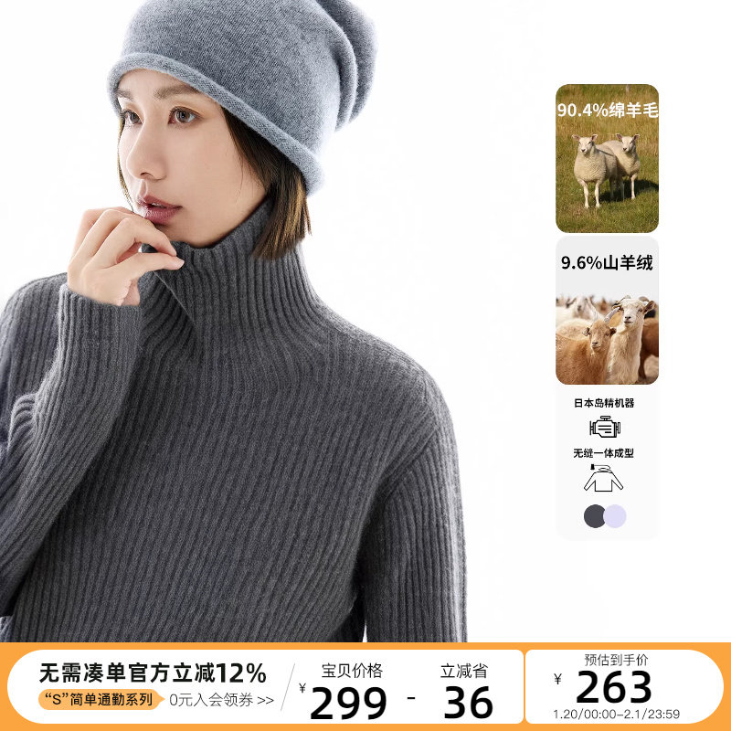 CLOUDSPACE【云柔衫】羊绒混纺无缝高领毛衣打底衫2025冬季上衣女,女装/女士精品,毛针织衫,淘宝优惠券,粉丝福利购,淘宝优惠卷