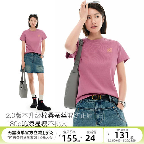 CLOUDSPACE【苏梅】棉索罗娜正肩短袖女T恤夏季修身显瘦上衣