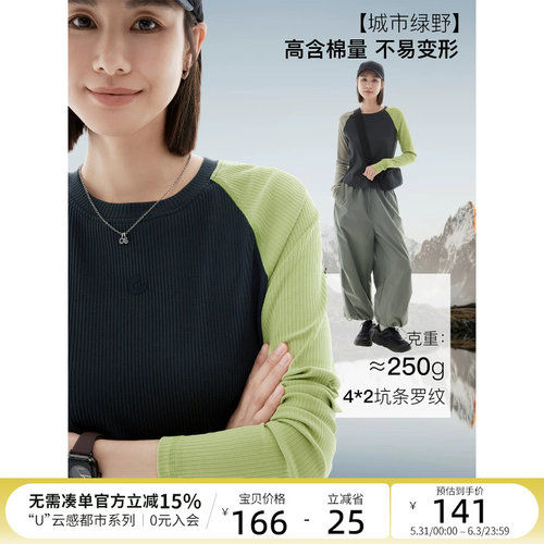CLOUDSPACE【城市绿野】撞色拼接显瘦短款插肩袖长袖女T恤春季女