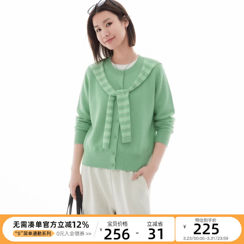 CLOUDSPACE【柳绿】可机洗羊毛混纺开衫外套2026春季修