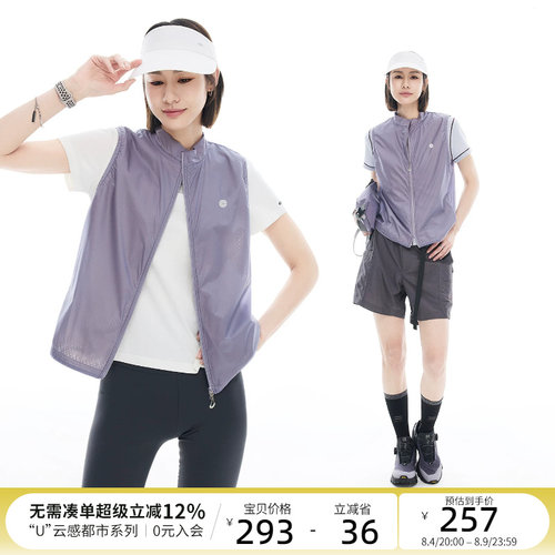 CLOUDSPACE【自由马甲】都市轻户外轻量透气外穿背心2026夏上衣女
