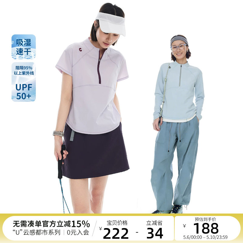 CLOUDSPACE【星晴卫衣】UPF50+防晒速干半拉链短款上衣女2026春季