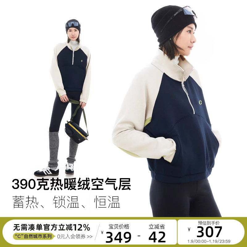 CLOUDSPACE【活力】半拉链热暖绒空气层立领加厚卫衣2025冬上衣女,女装/女士精品,卫衣/绒衫,淘宝优惠券,粉丝福利购,淘宝优惠卷