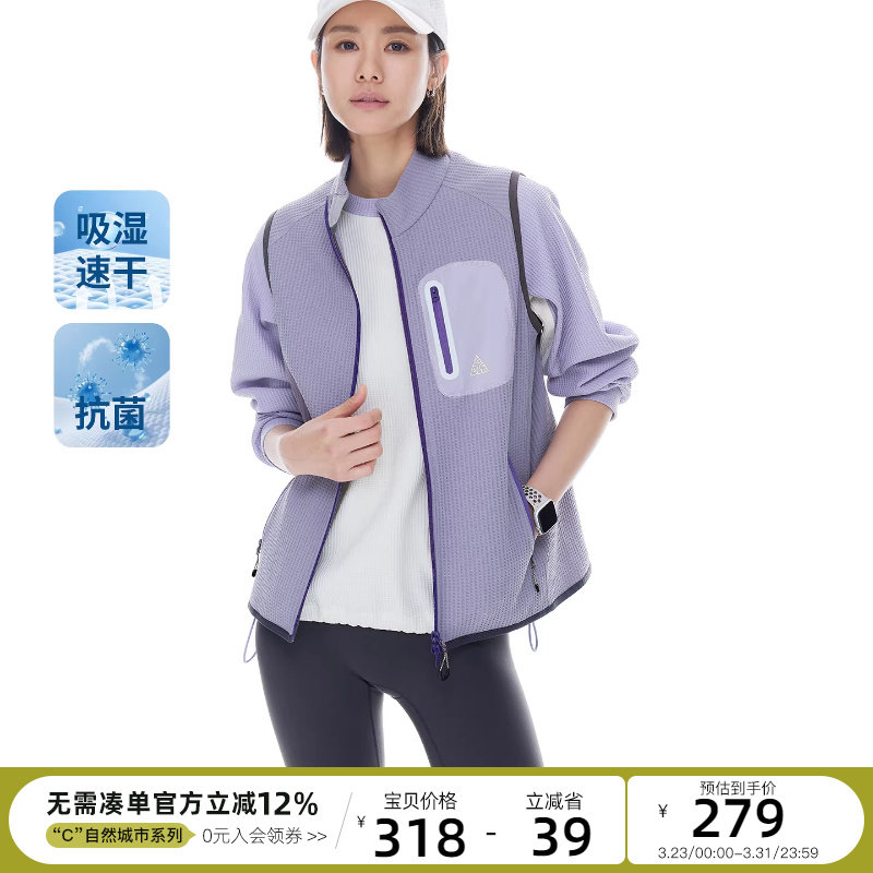 CLOUDSPACE【紫霞】UPF50+防晒华夫格休闲马甲女外穿