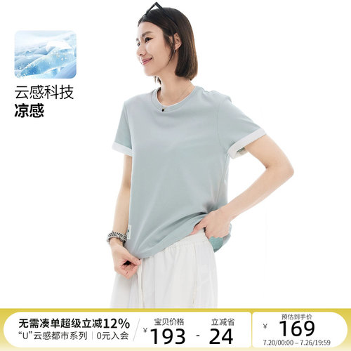 CLOUDSPACE【雾屿青岚凉感T】70S匹马棉简约正肩短袖女t恤2026夏