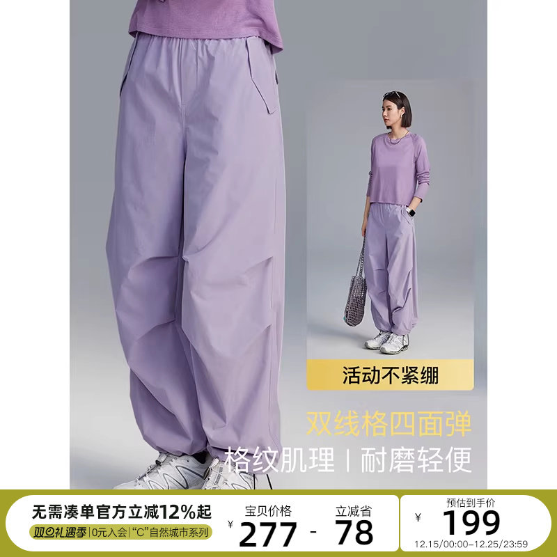 CLOUDSPACE【降落伞裤】户外露营宽松轻薄休闲工装裤202