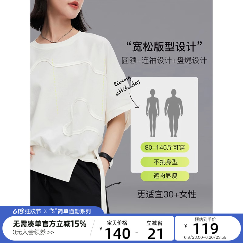 CLOUDSPACE【白浪T恤】波浪线条飘带开叉设计感短袖T恤女