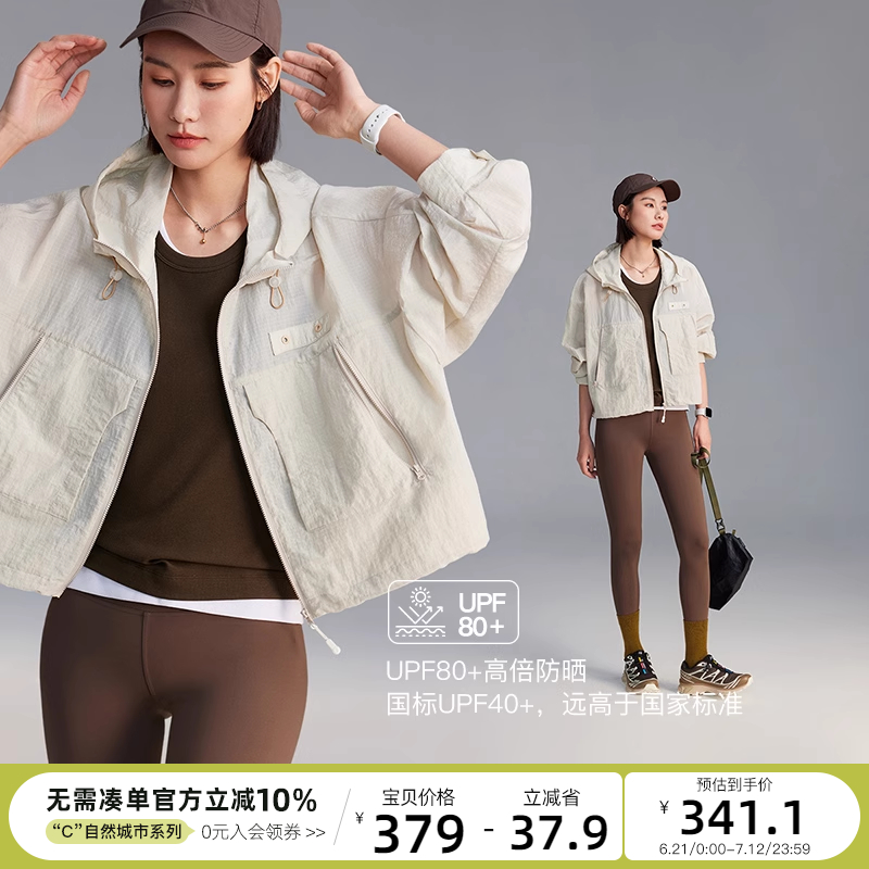 CLOUDSPACE【UPF80+】轻户外高倍防晒连帽短外套户外穿搭夏新款女