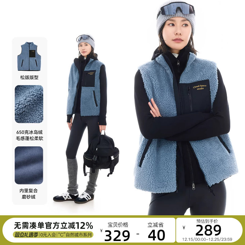 CLOUDSPACE【冰岛绒】撞色口袋立领冰岛绒外穿马甲2025