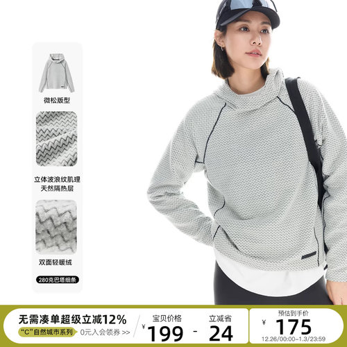 CLOUDSPACE【一体绒】双面绒波浪纹肌理卫衣2025秋季新款上衣女