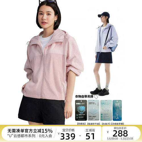 CLOUDSPACE【流云开衫】UPF50+针梭织拼接防晒外套春季轻薄上衣女