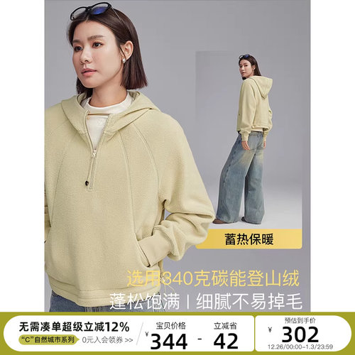 CLOUDSPACE【奶绒卫衣】连帽半开襟摇粒绒卫衣女冬季抓绒上衣