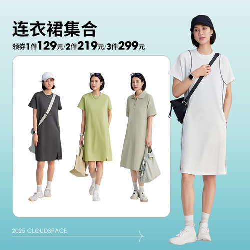 【领券1件129元2件219元3件299元】CLOUDSPACE品质好货连衣裙合集