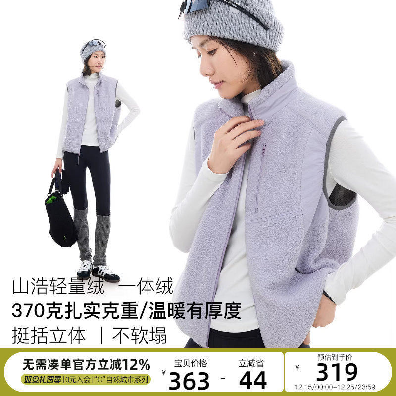 CLOUDSPACE【紫风铃】拼接羊羔绒立领马甲2025冬季无袖