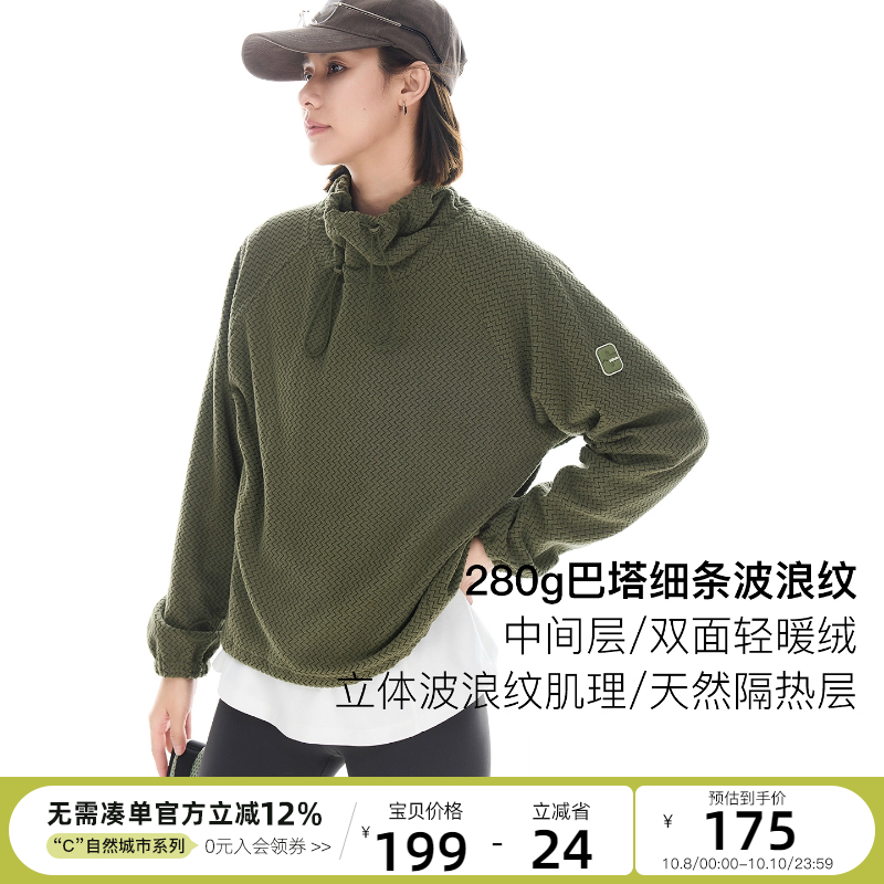 CLOUDSPACE【绿境】双面轻暖绒波浪纹肌理插肩袖卫衣2025秋上衣女