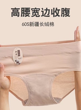 加长裆内裤女士纯棉全棉抑菌裆中腰收腹女生三角短裤夏季2024新款