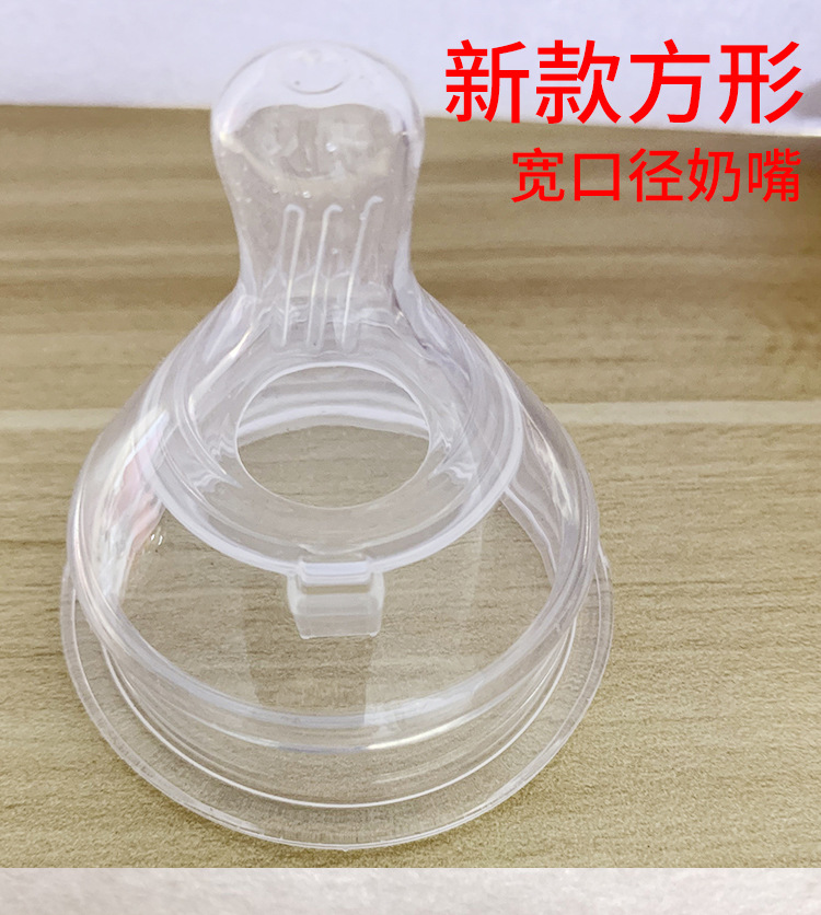 新款方形奶瓶奶嘴 新生婴儿奶嘴全硅胶宝宝喂奶嘴在类目 尿片/洗护/喂哺/推车床, 奶瓶/奶瓶相关, 奶瓶把/手柄中 - 来自Buy2taobao.com提供专业的淘宝代购服务