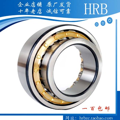 NU3轴承HRB哈尔滨哈轴