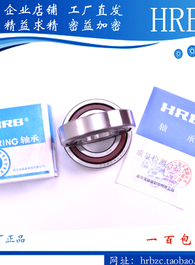 哈尔滨轴承配对7201 7202 7203 7204 7205 7206 7207 7208ACP5DBB