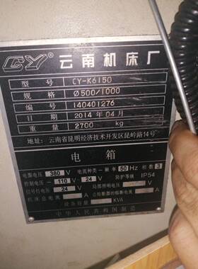 云南机床厂昆明数控车床CY-K6150主轴轴承NN3020K234420BMNN3016K