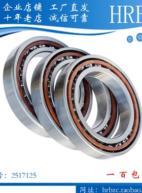 浙江瑞远机床车床6130主轴轴承7016ACTA TBTB 7014 DBB