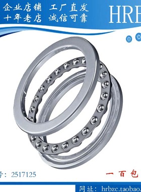 哈尔滨轴承 51322 51324 51326 51328 51330 51332 51334 51336