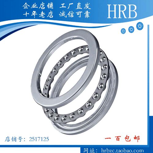 哈尔滨推力轴承HRB顺滑耐用